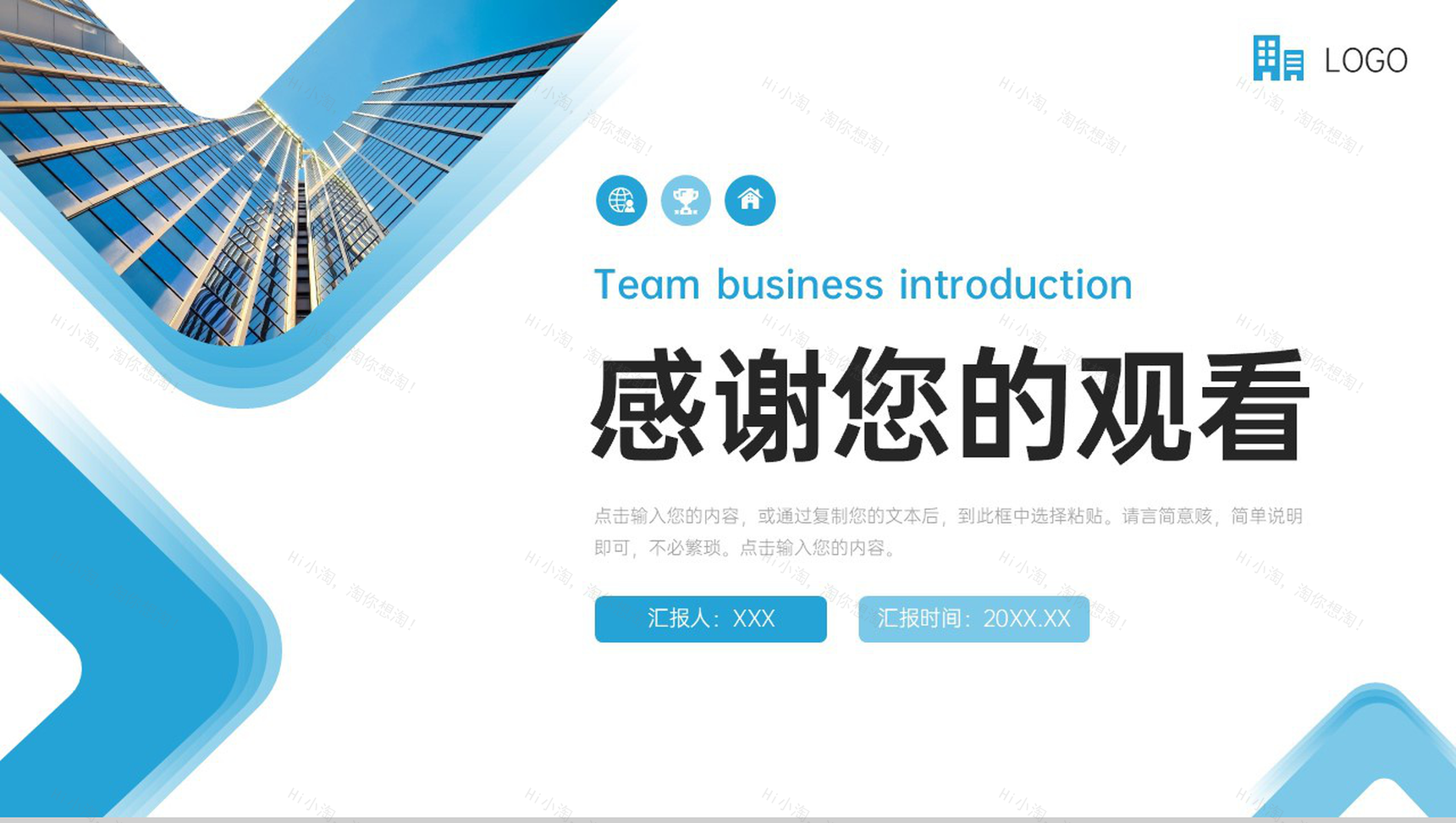 创意商务团队业务介绍招商投资方案PPT模板-11