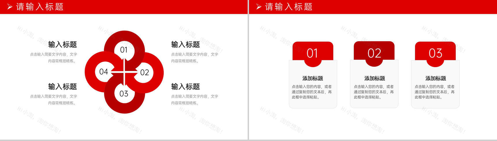 商务风企业品牌管理建设方案工作汇报PPT模板-9