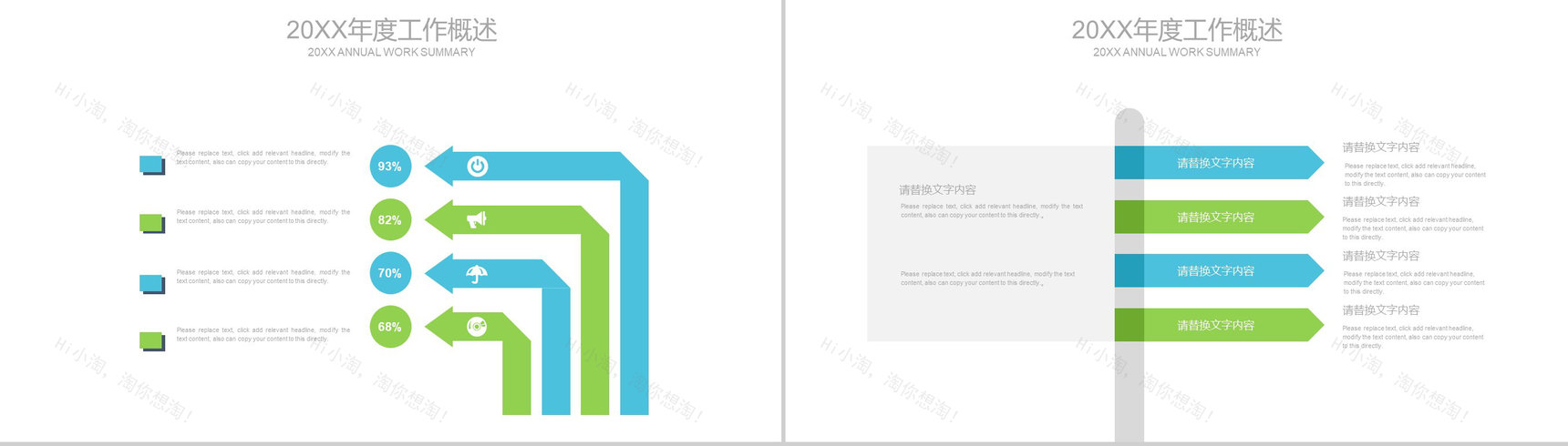 公司介绍企业宣传PPT模板-6