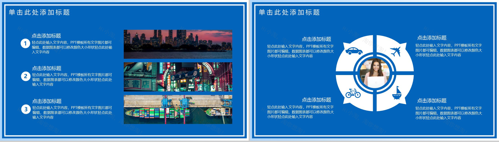 蓝色简约大气企业宣传产品推介PPT模板-7