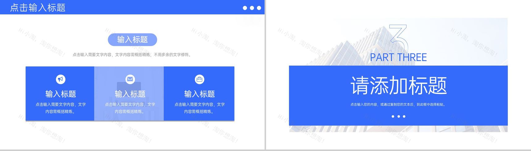 简约高效团队建设与管理方案企业发展历程PPT模板-6