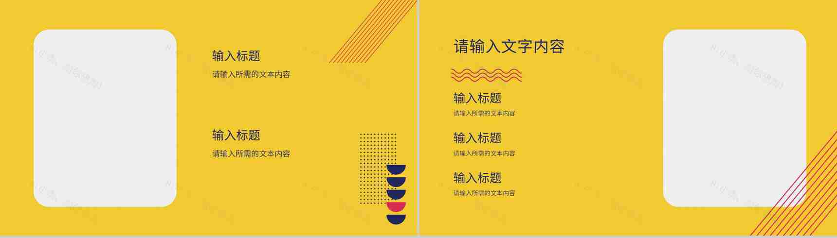 商务公司简介项目招商融资计划产品宣传路演PPT模板-5