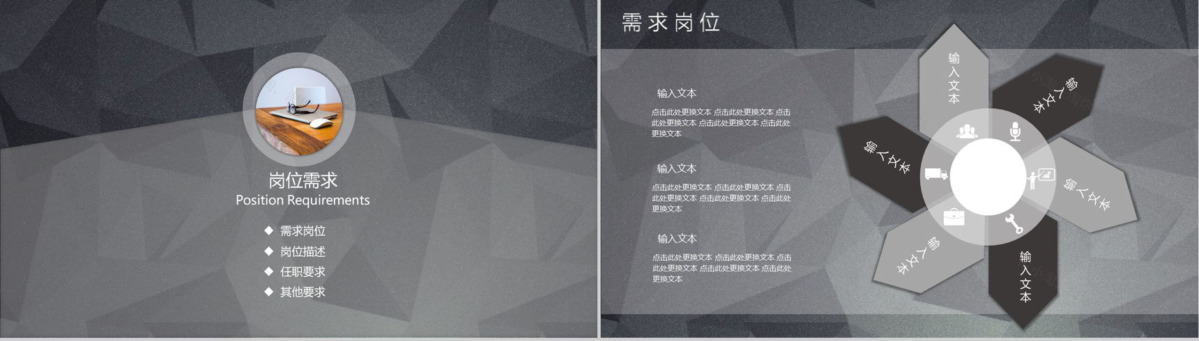 灰色商务企业介绍宣传公司校园招聘会PPT模板-8