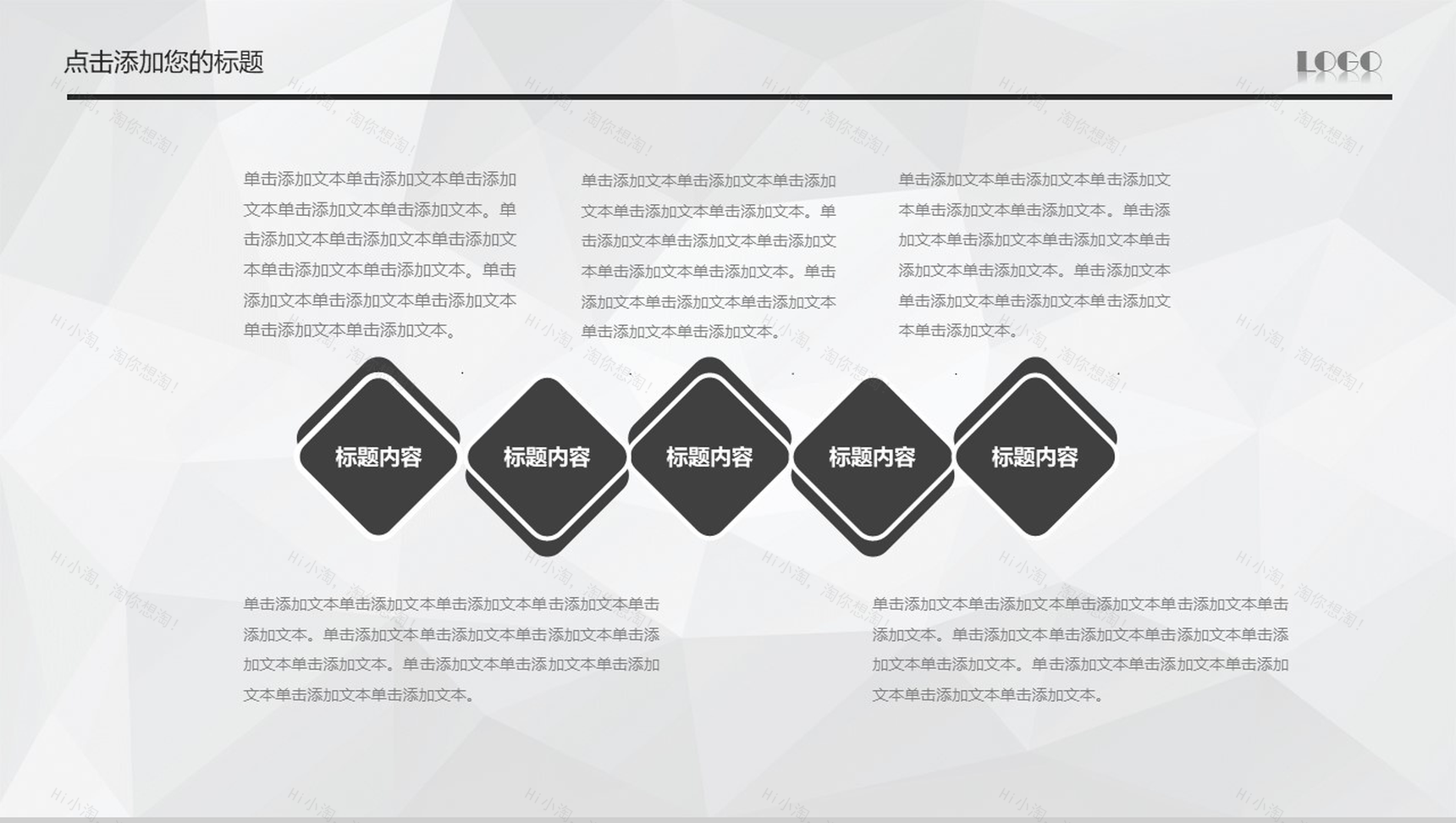 灰色背景公司简介PPT模板-10