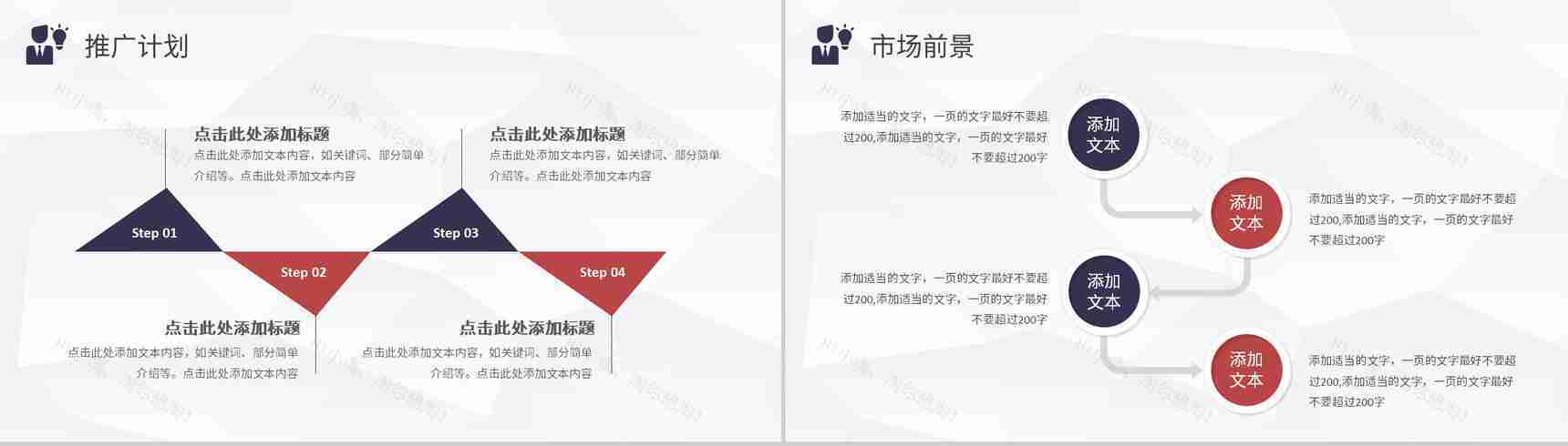 蓝白简约物流公司企业介绍PPT模板-11