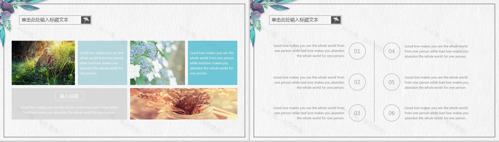 小清新时尚雨伞简约风公司简介企业介绍PPT模板-9