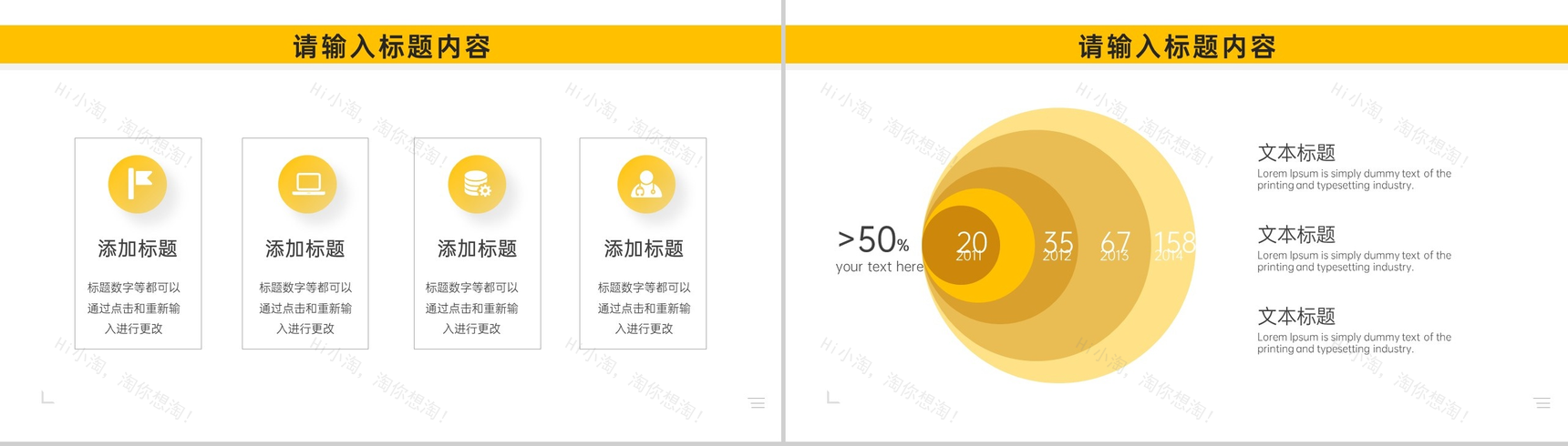 欧美风大气简约公司简介PPT模板-7