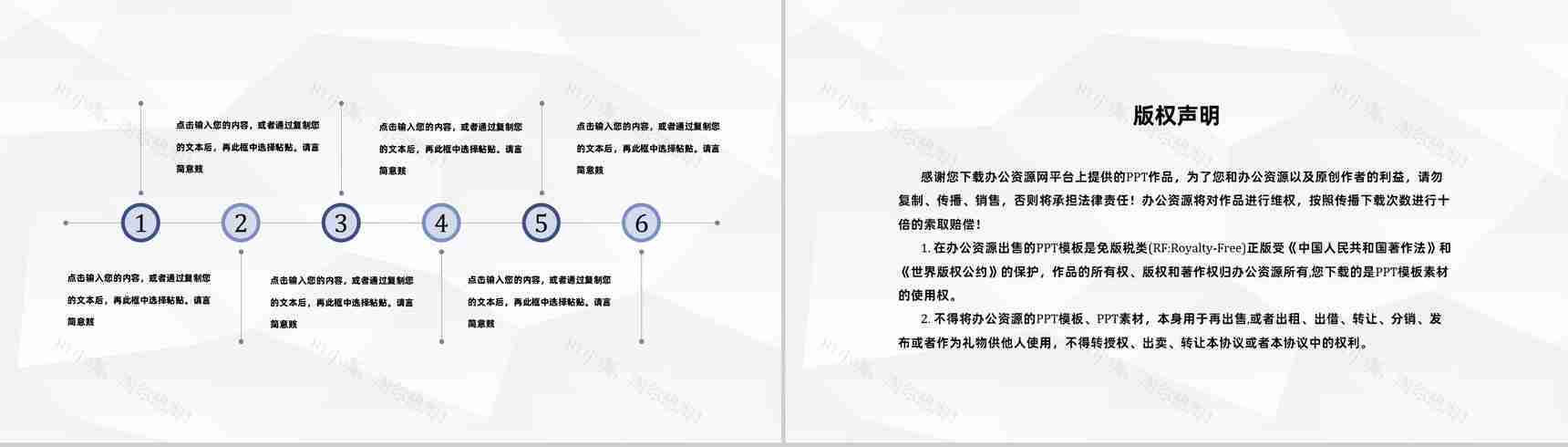 互联网企业管理模式创新管理机制理念PPT模板-12