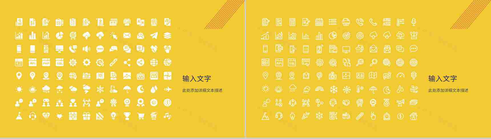 商务公司简介项目招商融资计划产品宣传路演PPT模板-12