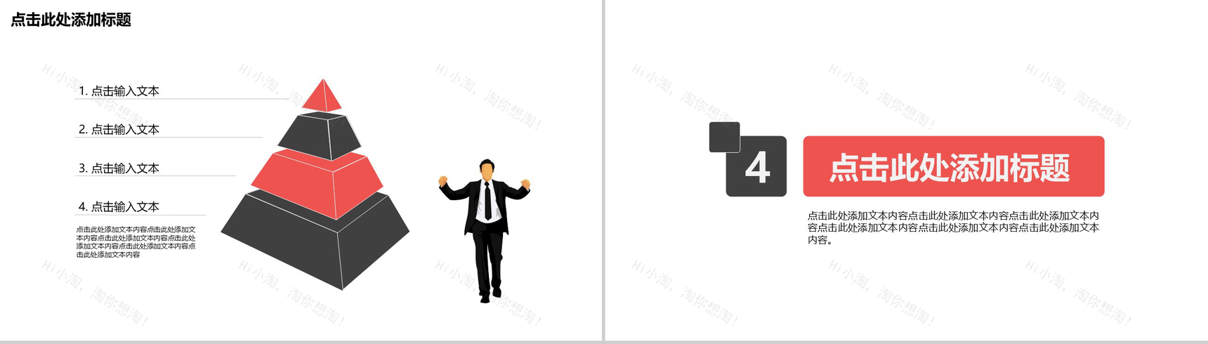 微立体个性实用企业校园招聘宣讲会人员招聘方案工作总结PPT模板-11