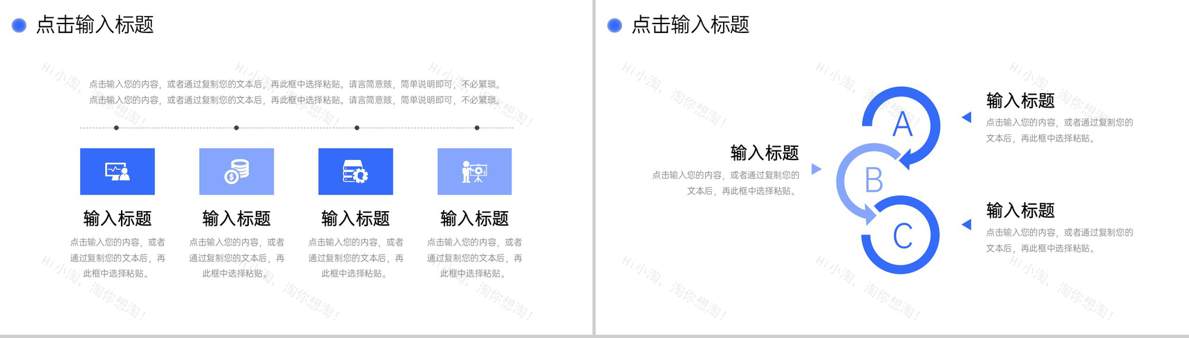 蓝色高效团队建设企业宣传员工凝聚力提升PPT模板-7