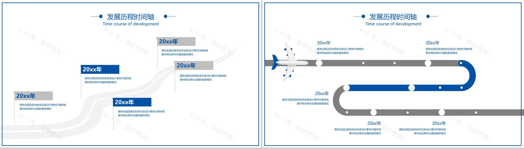 简约时尚商务企业文化管理活动理念PPT模板-7