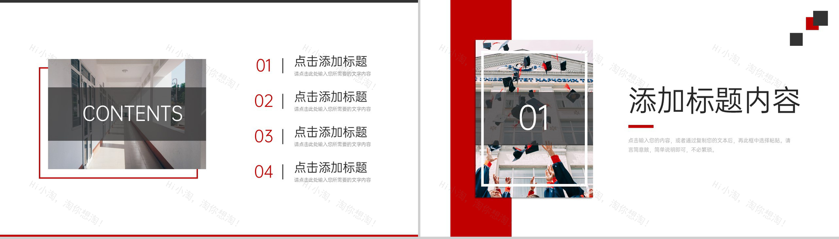 简约学校招生简介教育教学工作汇报PPT模板-2