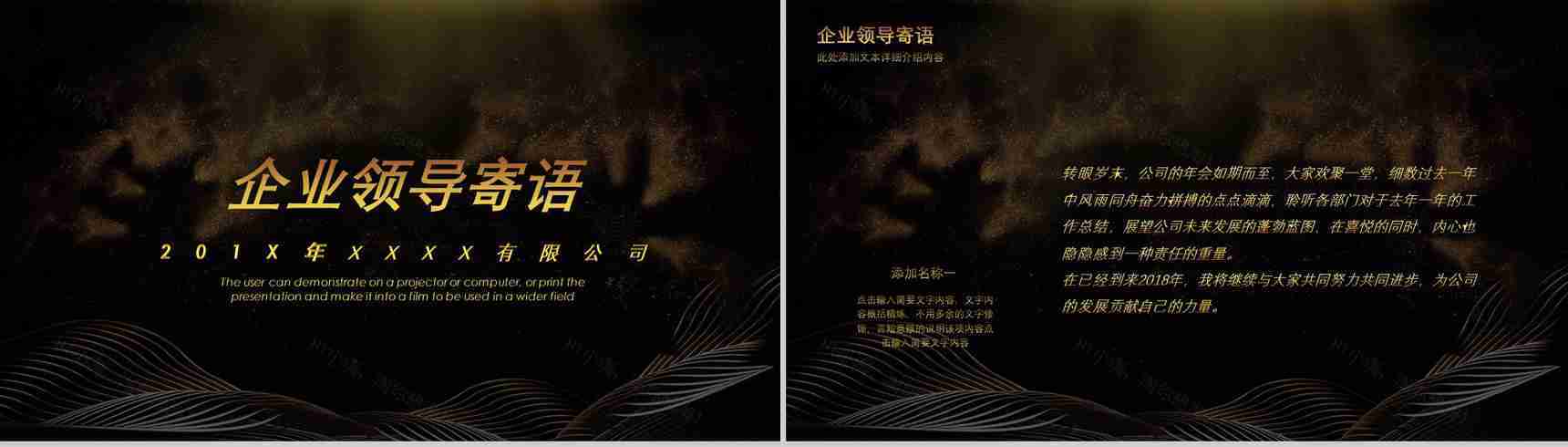 公司启动大会启动仪式PPT模板-12