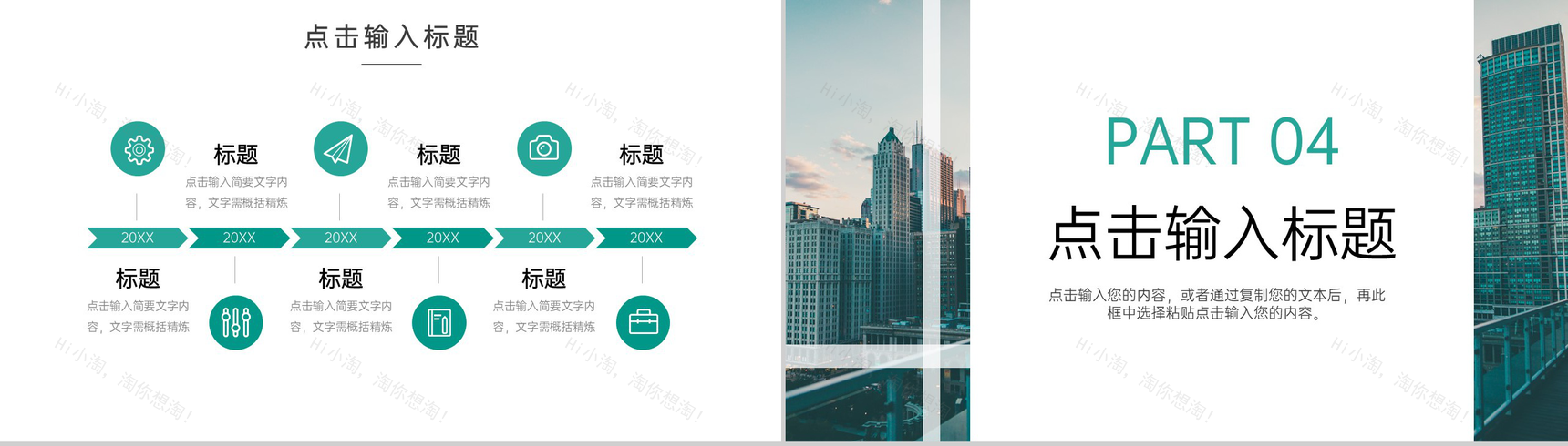 绿色高效团队建设方案企业管理工作汇报PPT模板-8