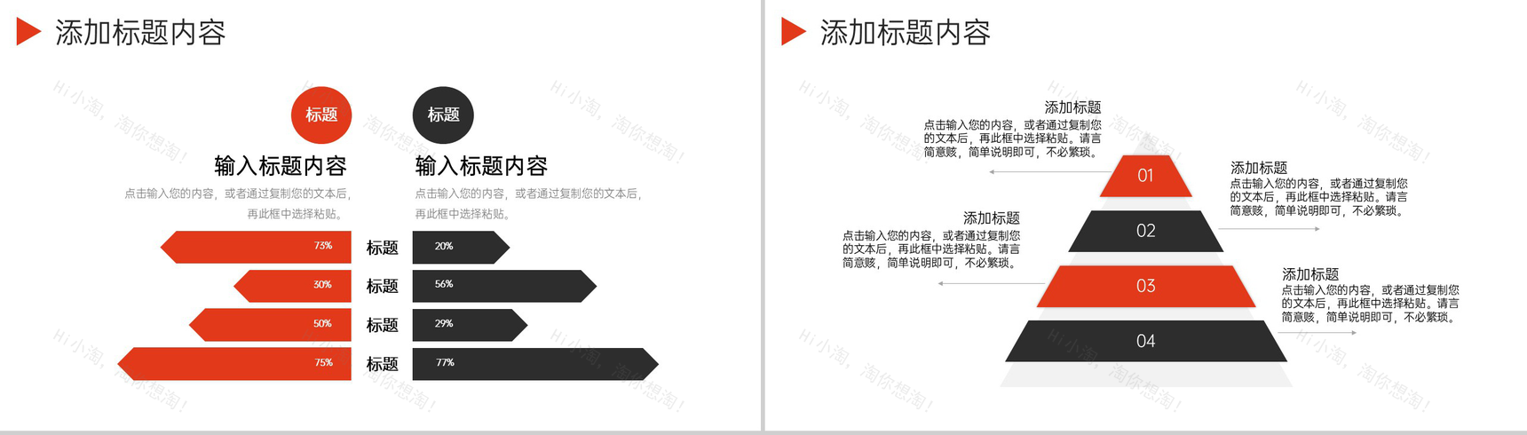 商务风企业团队业务介绍新员工入职培训PPT模板-7