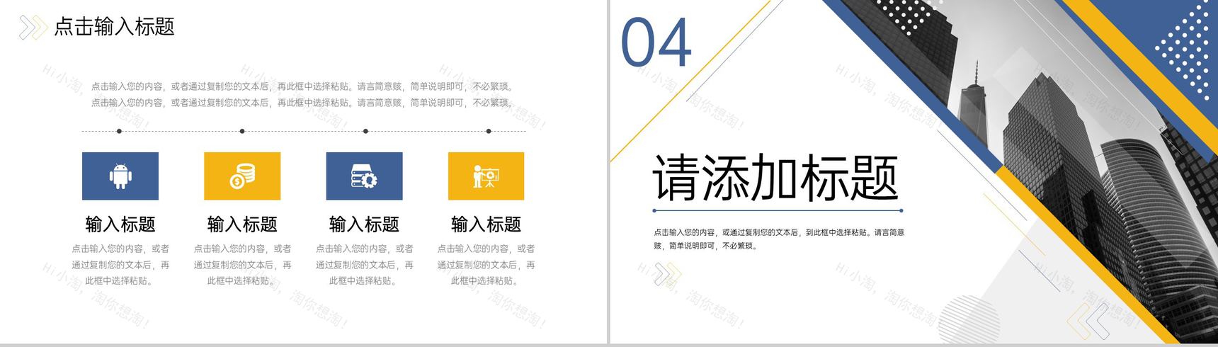 商务风企业战略规划商业计划书招商加盟方案PPT模板-8