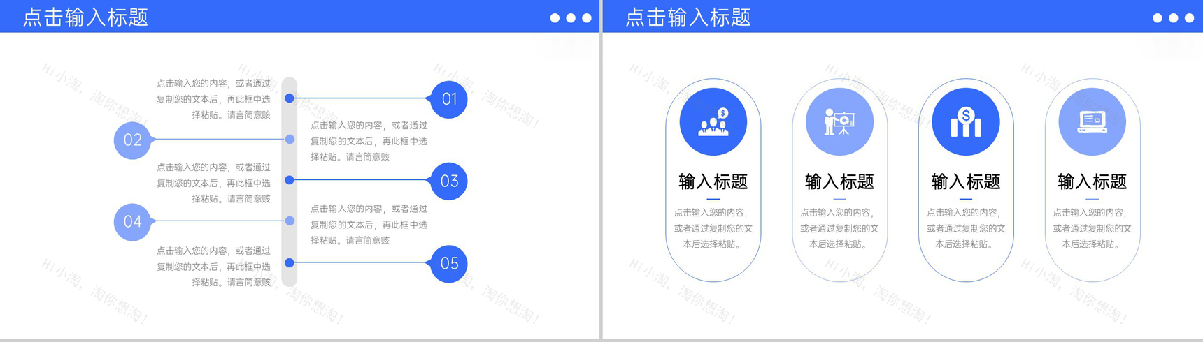 简约高效团队建设与管理方案企业发展历程PPT模板-5