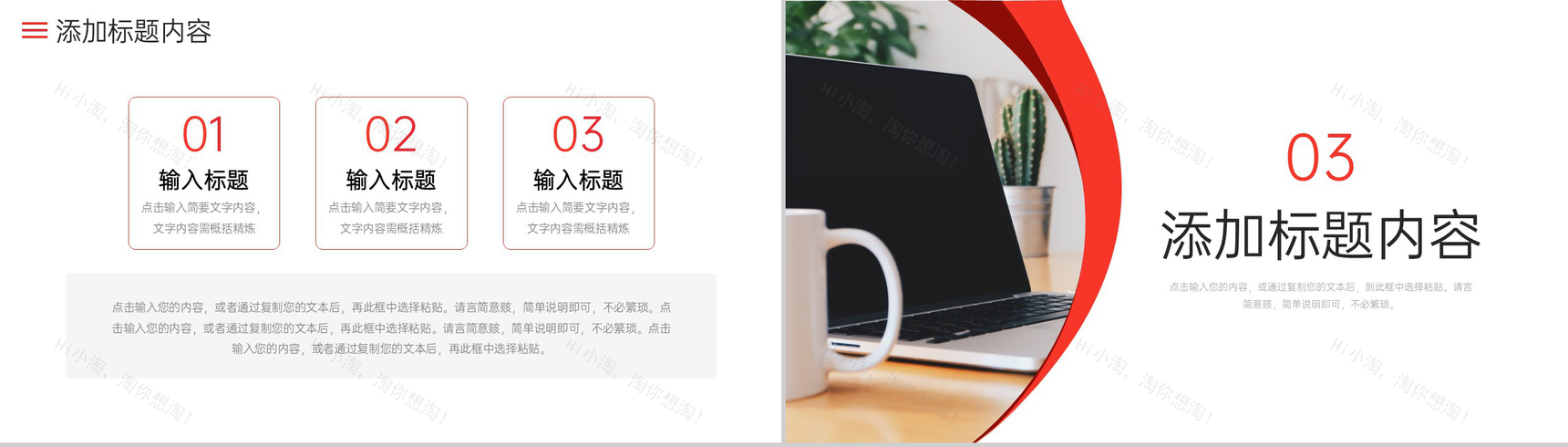 商务风公司品牌管理策略项目推广方案总结PPT模板-6