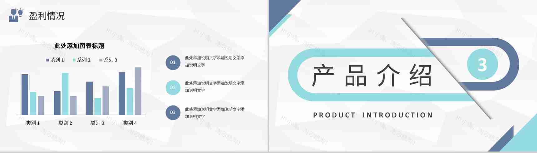 蓝白简约现代商务公司介绍PPT模板-7