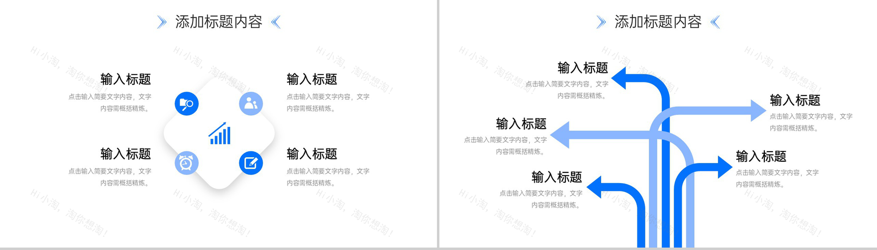 商务蓝色团队业务介绍公司发展历程简介PPT模板-4