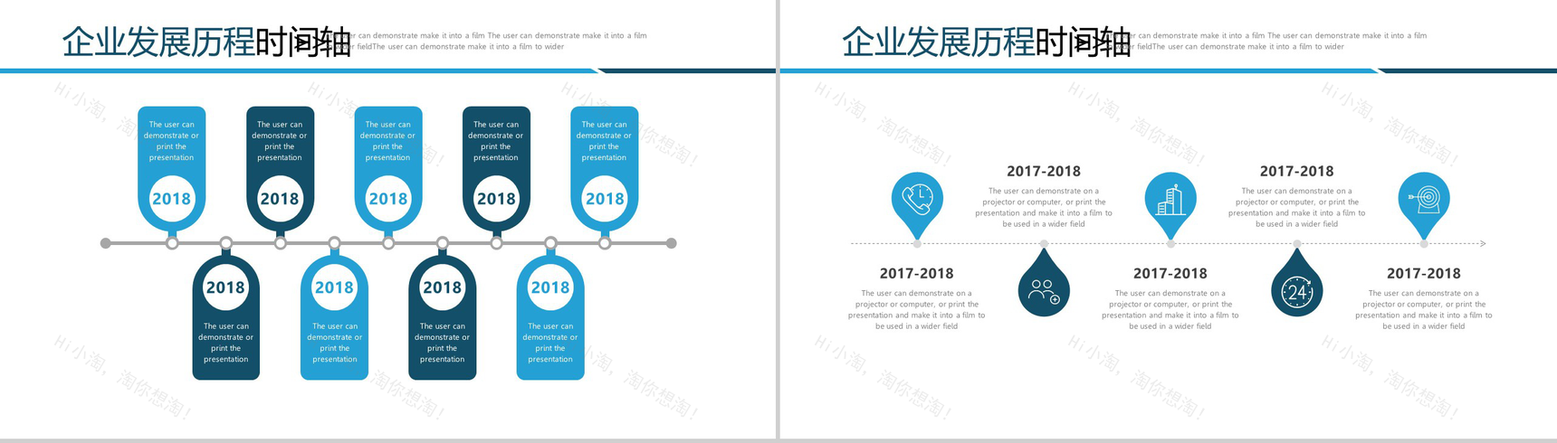 企业发展历程时间轴图表模板-5