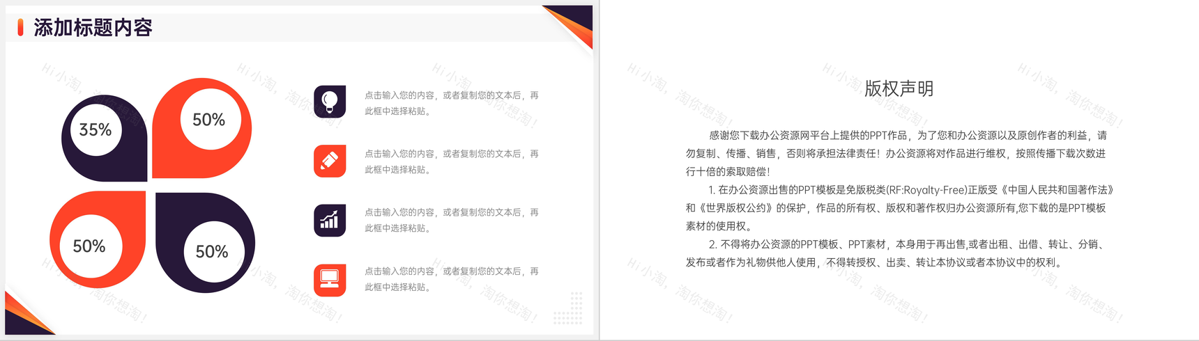 简约企业安全管理员工入职培训PPT模板-10