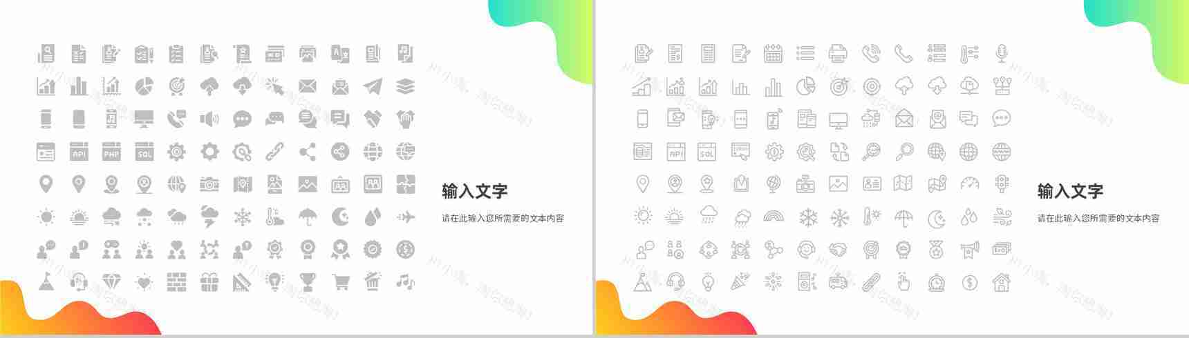 企业文化建设方案商务合作项目策划汇报公司简介PPT模板-12