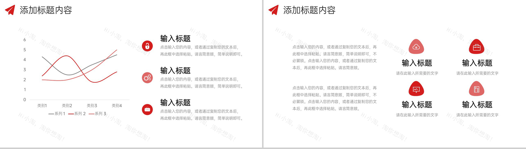 红色现代企业管理员工教育培训计划PPT模板-4