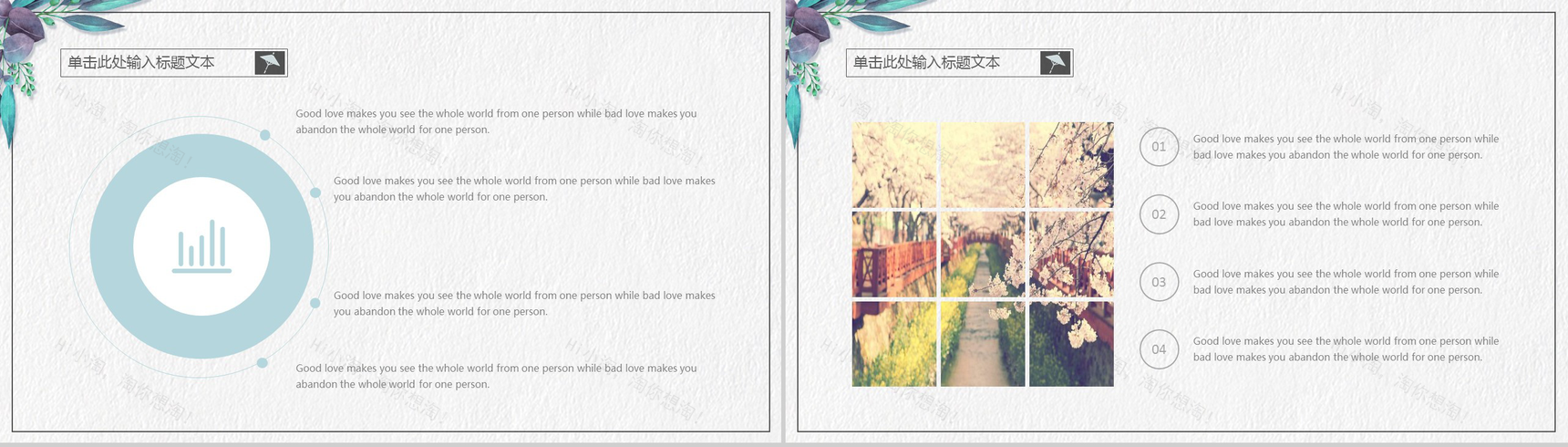 小清新时尚雨伞简约风公司简介企业介绍PPT模板-7