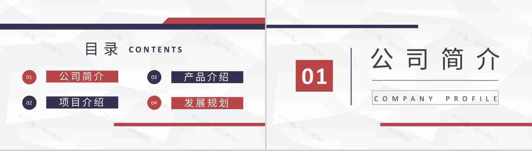 蓝白简约物流公司企业介绍PPT模板-2