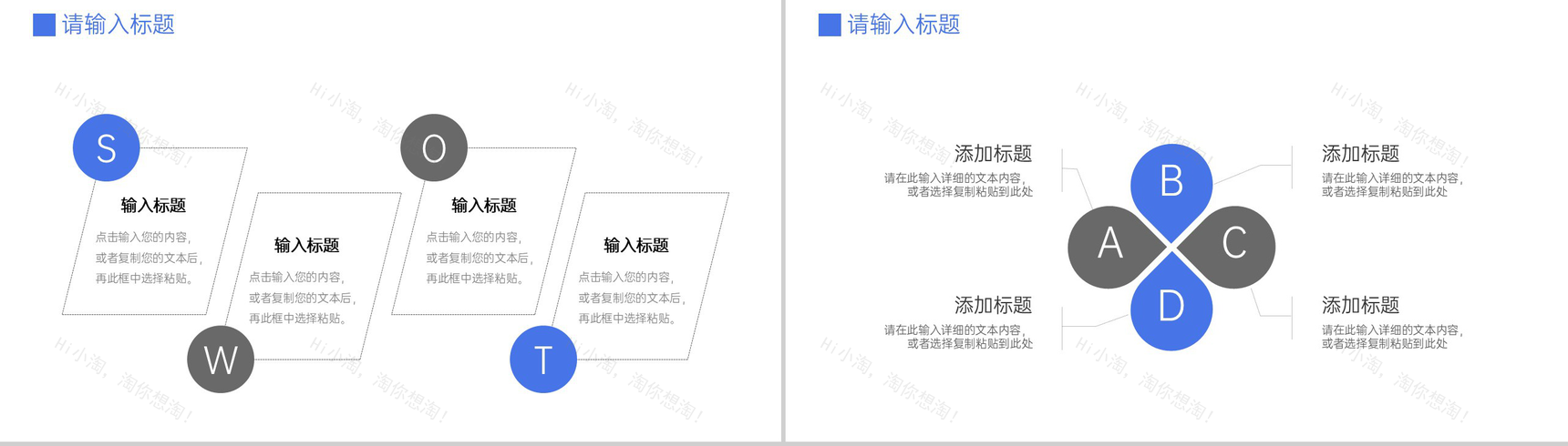 商务风公司团队业务介绍新员工入职培训PPT模板-3