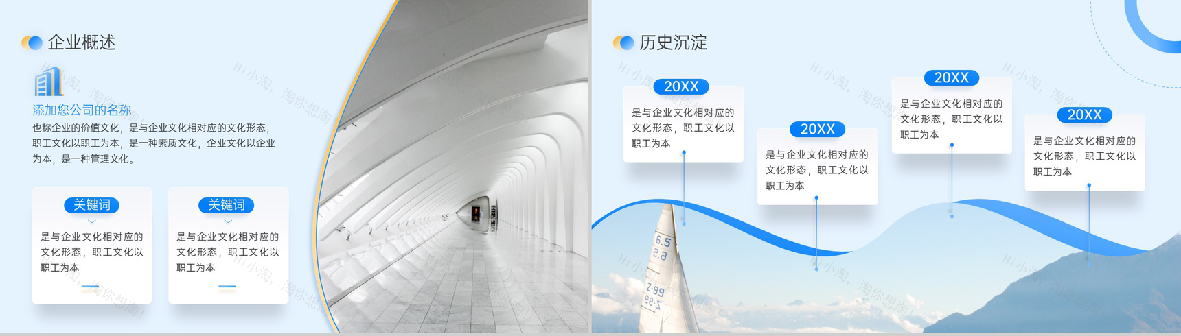 撞色简约企业介绍文化宣传制度文化推广PPT模板-3