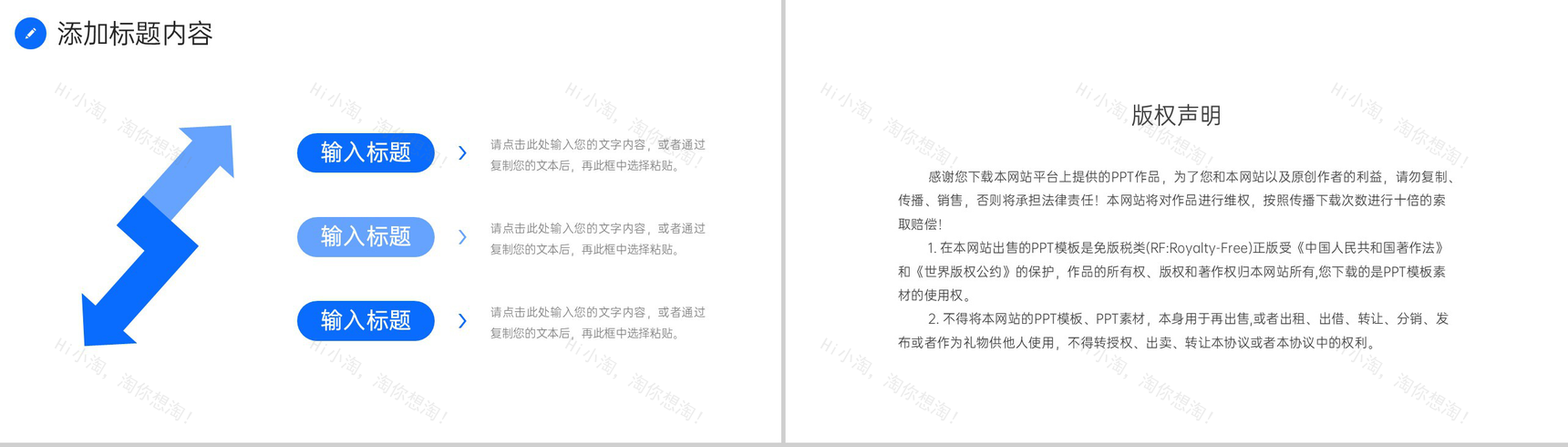 简洁企业供应链管理物流运输规范培训PPT模板-10