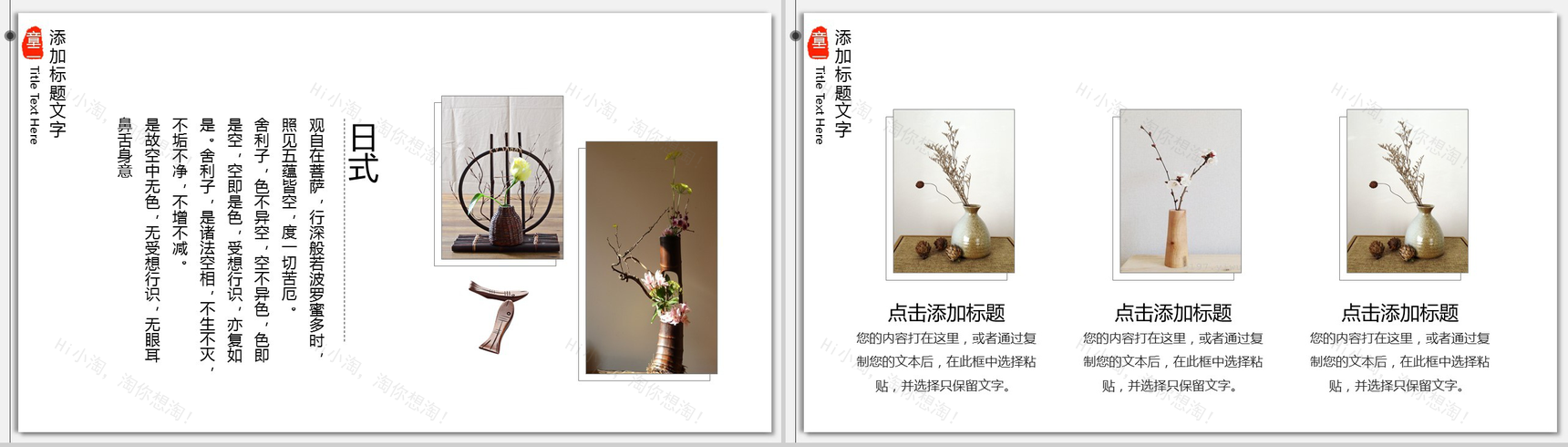 卡通小清新素雅商务公司简介企业宣传介绍PPT模板-5