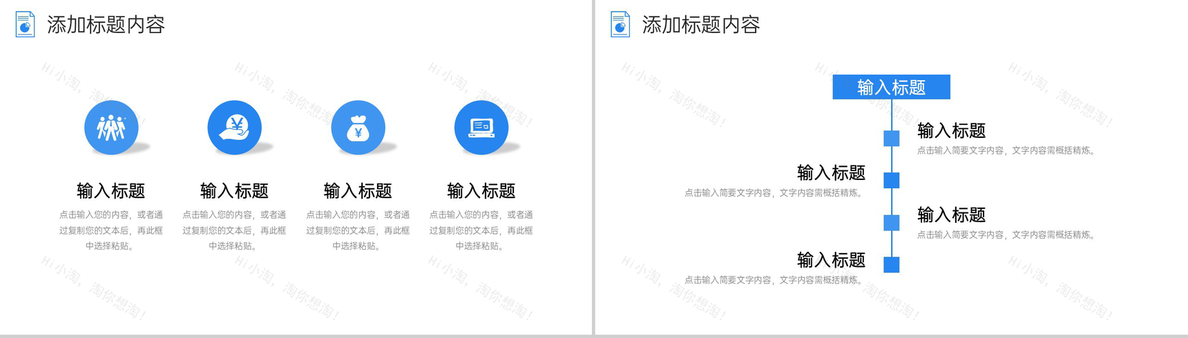 商务风企业经营模式产品业务介绍演讲PPT模板-3