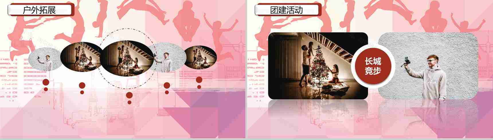 感恩陪伴梦想同行企业员工风采PPT模板-4