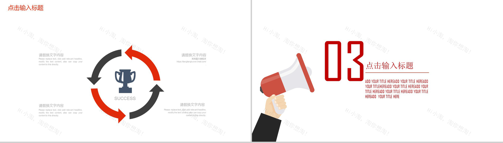 企业文化团队建设团队精神PPT模板-7