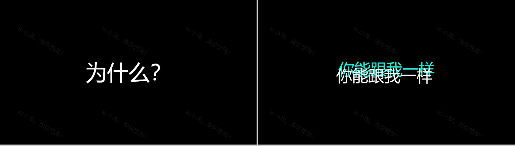 创意快闪企业宣传视频-28