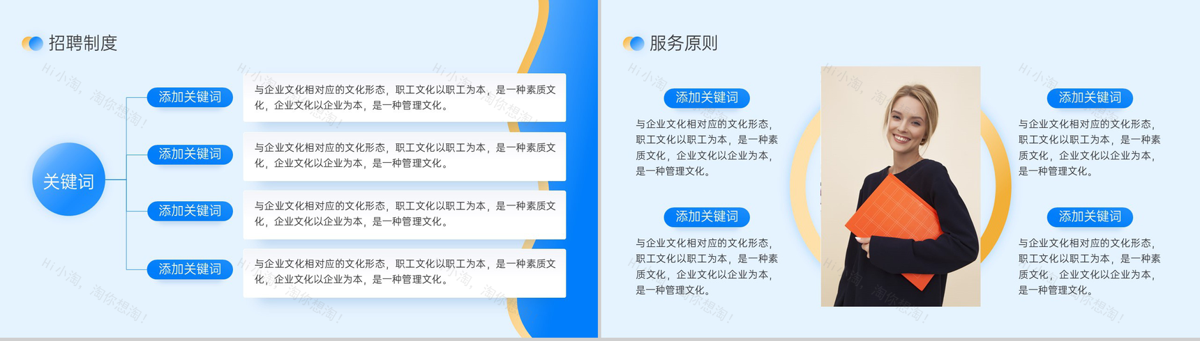 撞色简约企业介绍文化宣传制度文化推广PPT模板-9