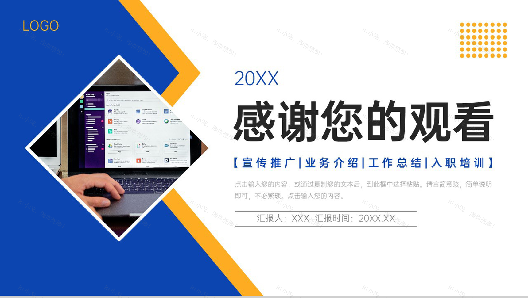 创意商务团队业务介绍品牌宣传推广PPT模板-11
