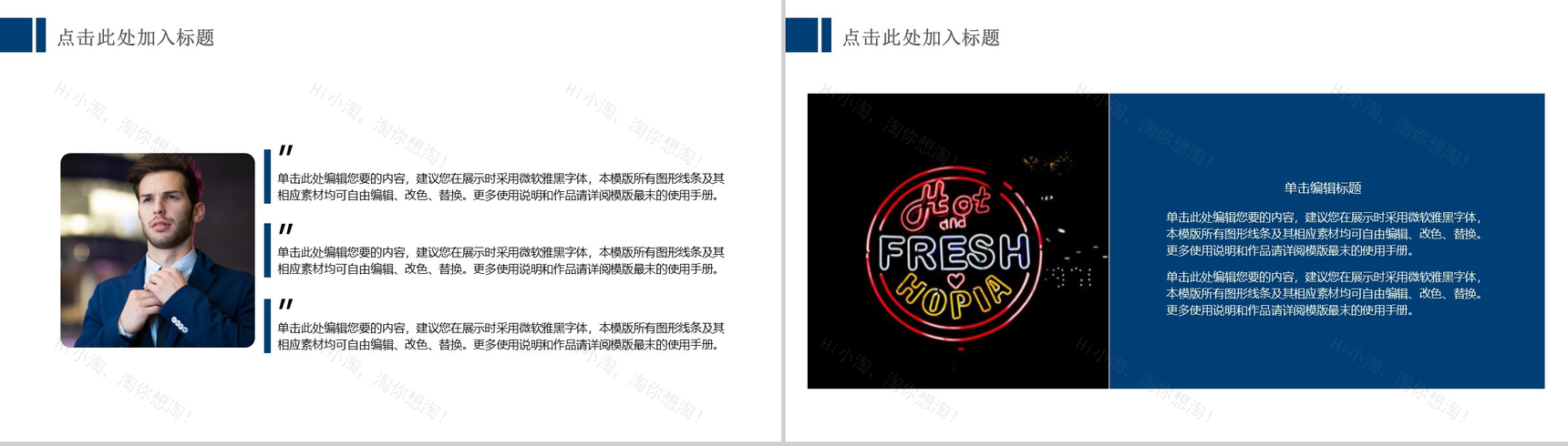 蓝色现代商务公司介绍企业宣传PPT模板-9