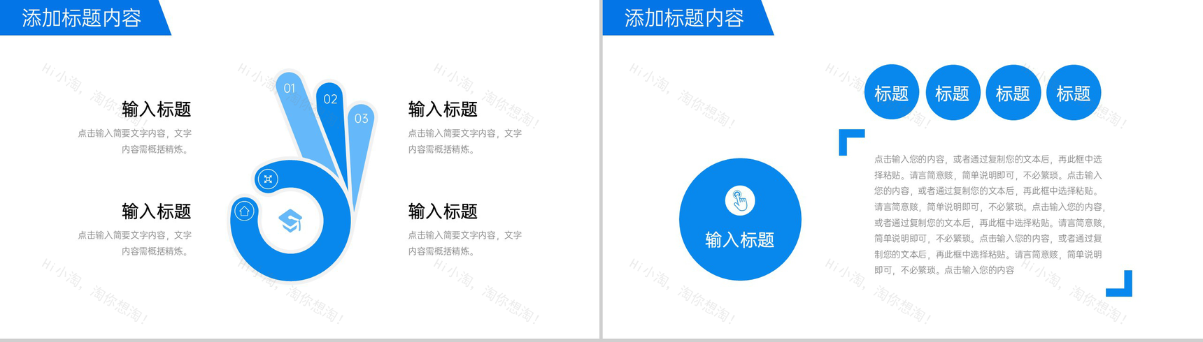 蓝色大气企业文化建设方案招商合作宣讲PPT模板-4