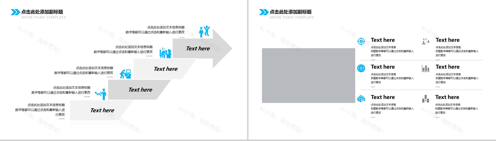 白色简约企业商务PPT模板-5