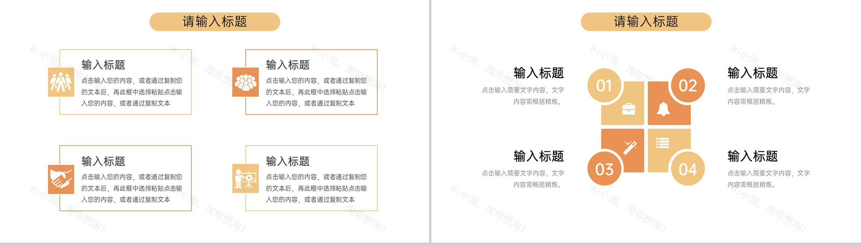 简洁企业供应链管理物流运输流程培训PPT模板-5