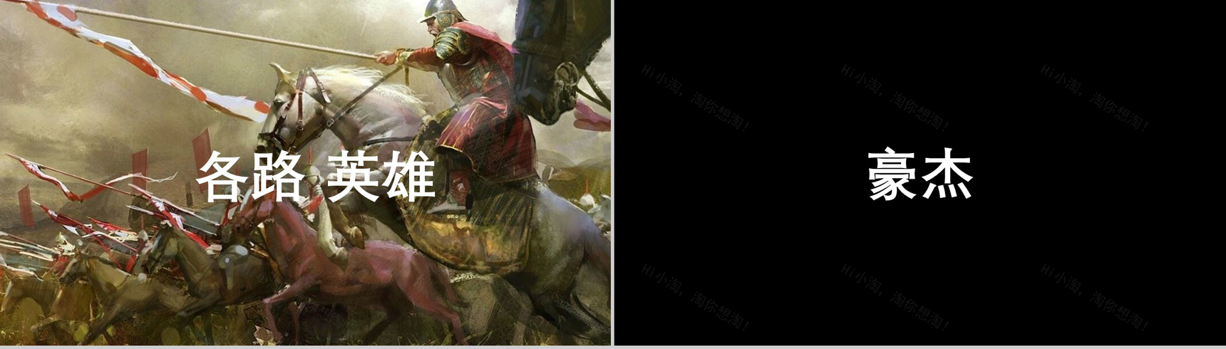 活力快闪企业创意招聘PPT视频-16