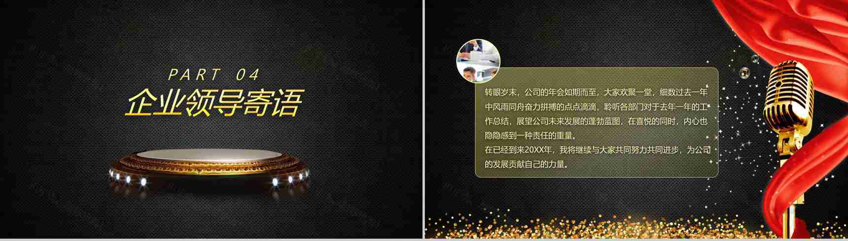 黑色炫酷科技公司签约启动仪式PPT模板-12