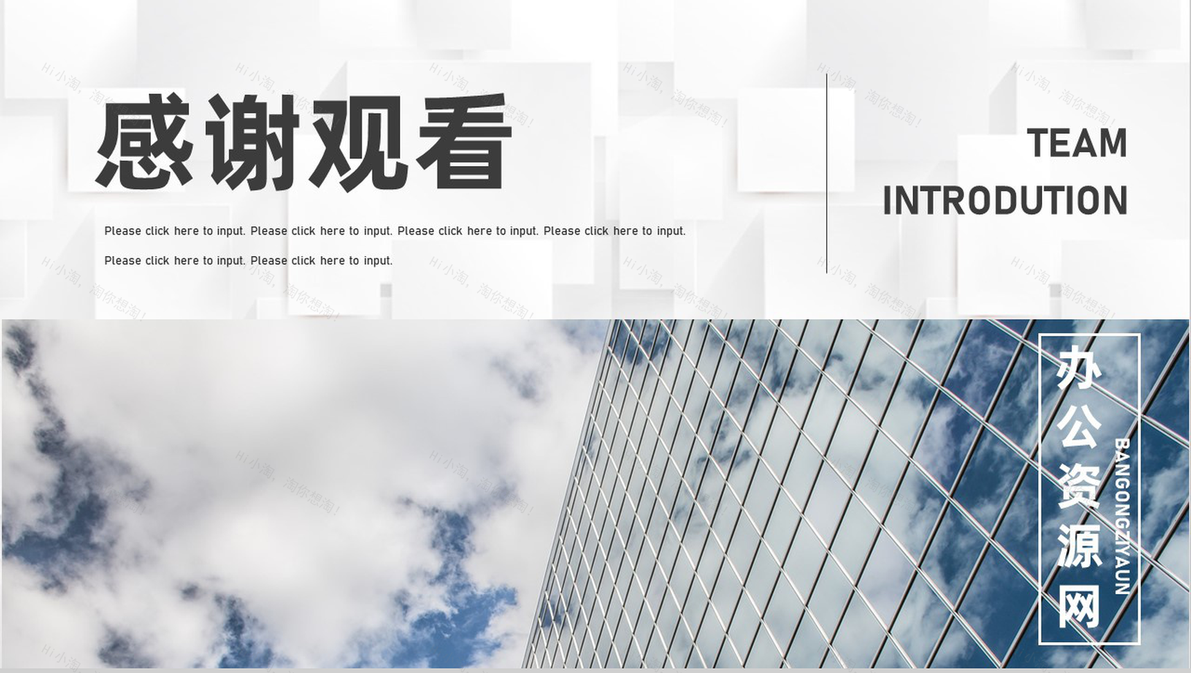 企业宣传团队成员自我介绍团队风采展示个人简介专用PPT模板-11