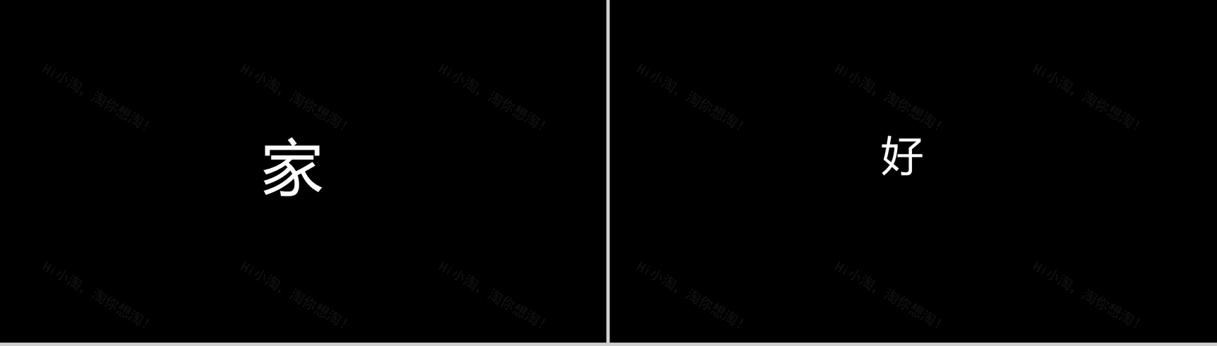 个性简约快闪公司产品企业简介PPT模板-5