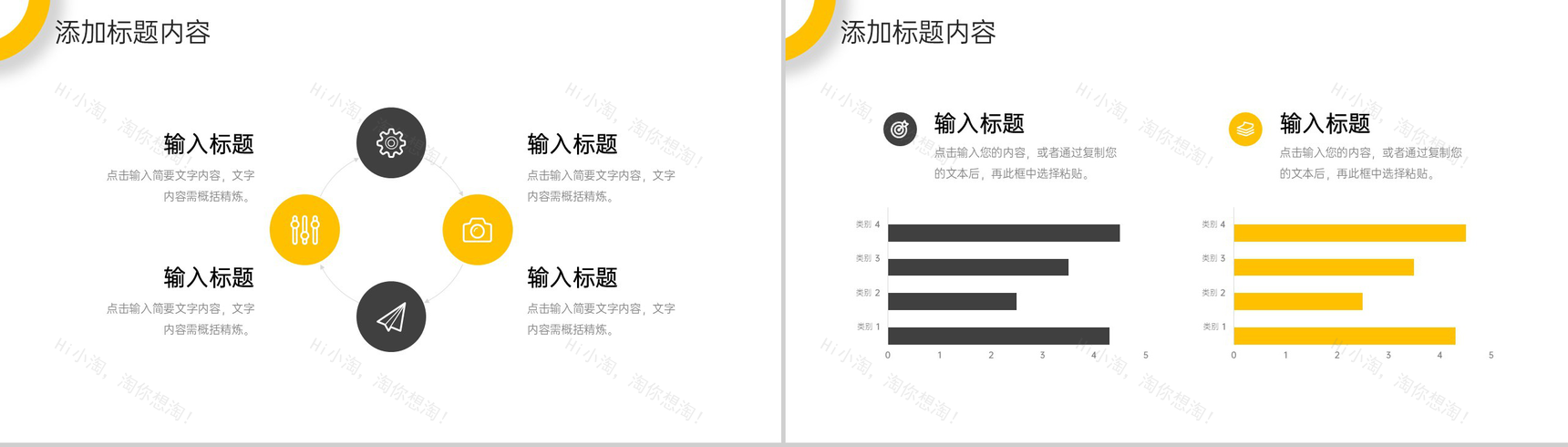 商务撞色开工第一课企业复工复产会议PPT模板-8